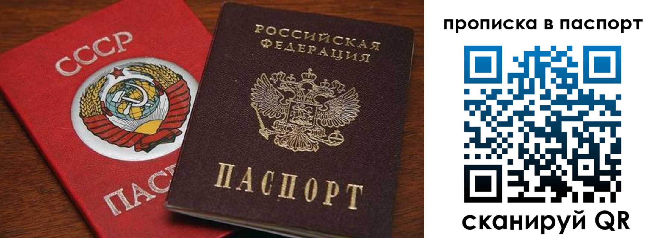 прописка для работы в Угличе