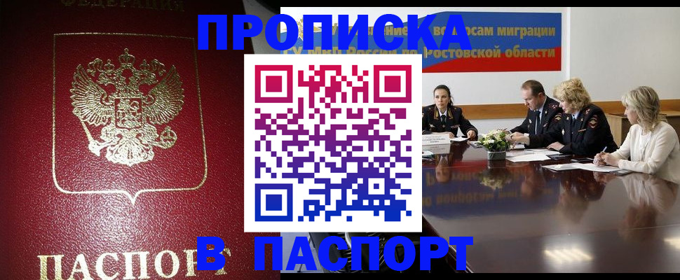 прописка в квартире в Угличе