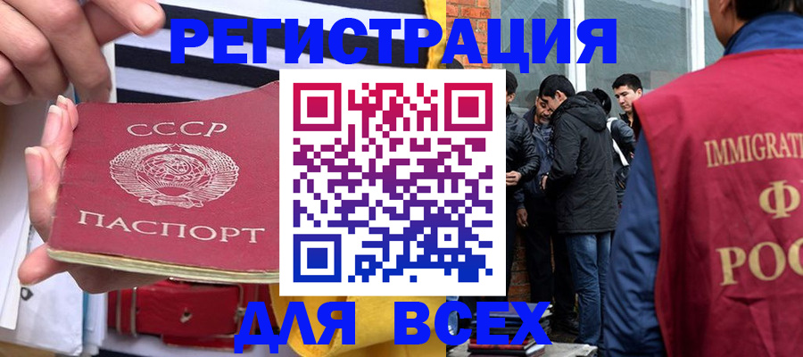 прописка для школы в Угличе