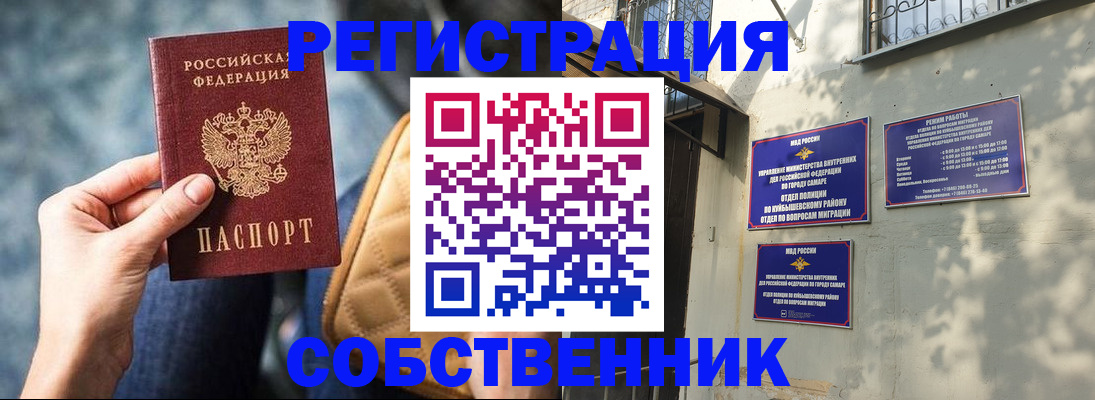 временная регистрация в квартире в Угличе